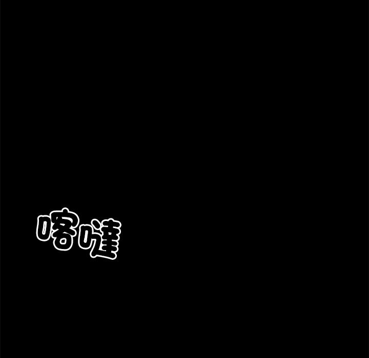 173P - 黑道X上班族/我身体里的那个家伙