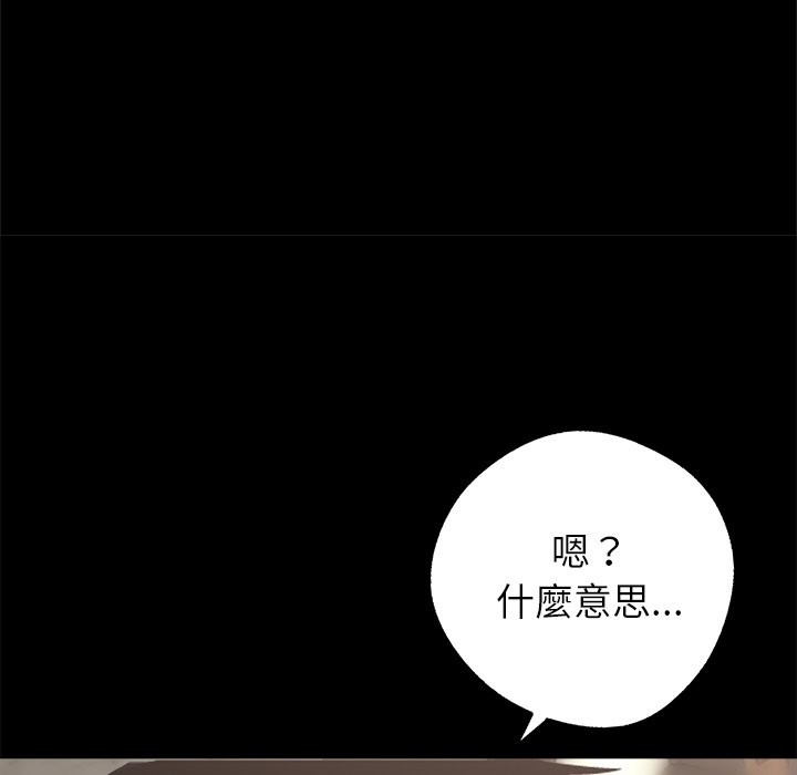 185P - 黑道X上班族/我身体里的那个家伙