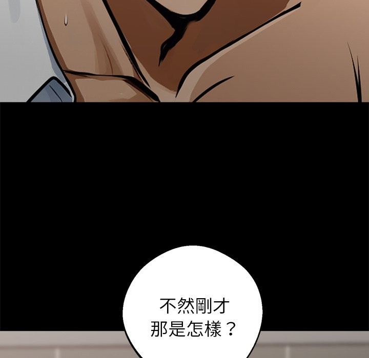 187P - 黑道X上班族/我身体里的那个家伙