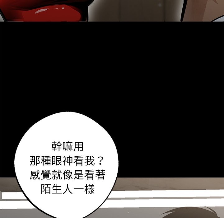 189P - 黑道X上班族/我身体里的那个家伙