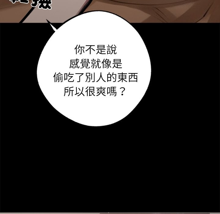 193P - 黑道X上班族/我身体里的那个家伙