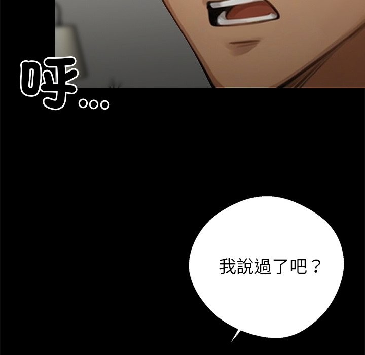 203P - 黑道X上班族/我身体里的那个家伙