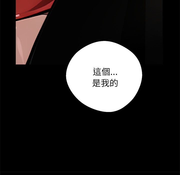 207P - 黑道X上班族/我身体里的那个家伙