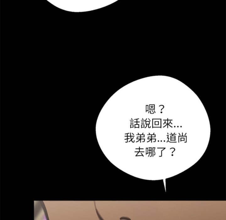 216P - 黑道X上班族/我身体里的那个家伙