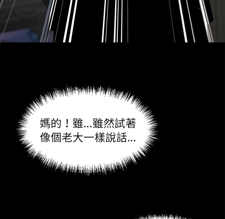 25P - 黑道X上班族/我身体里的那个家伙