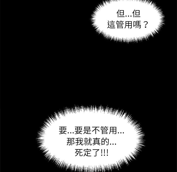 26P - 黑道X上班族/我身体里的那个家伙