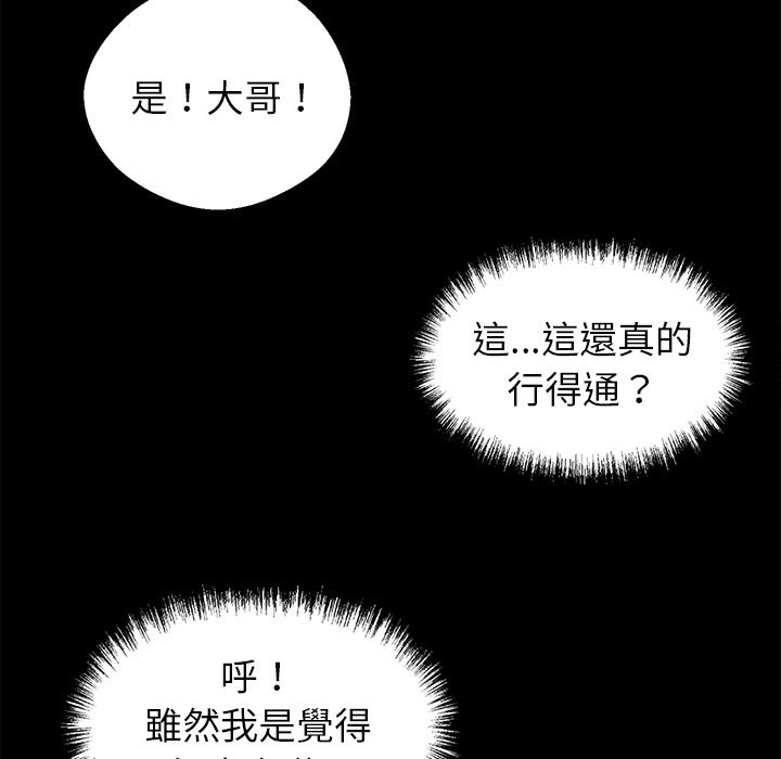 29P - 黑道X上班族/我身体里的那个家伙