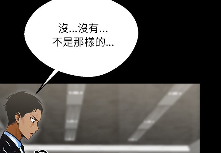 2P - 黑道X上班族/我身体里的那个家伙