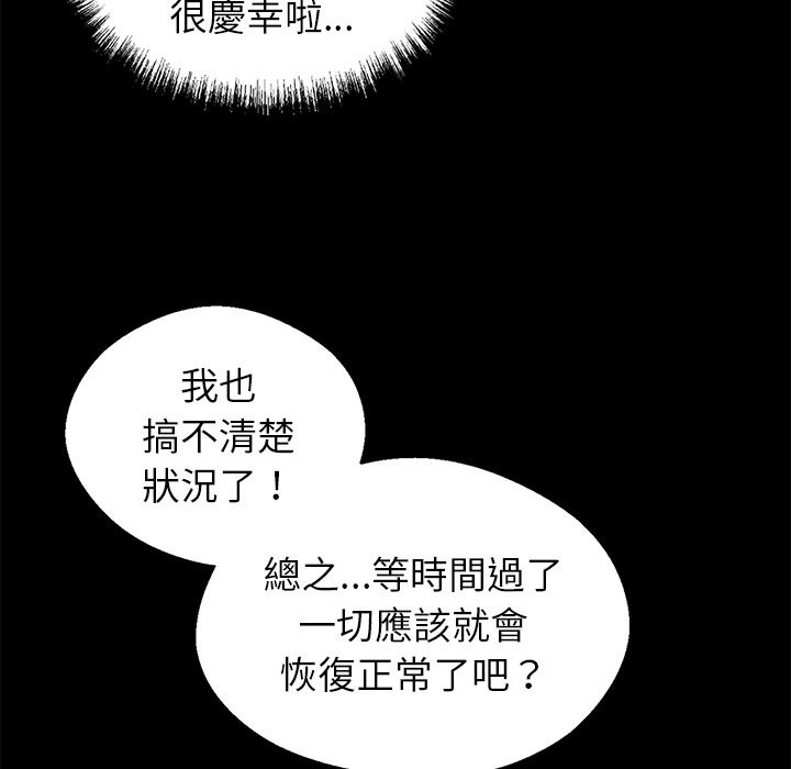 30P - 黑道X上班族/我身体里的那个家伙