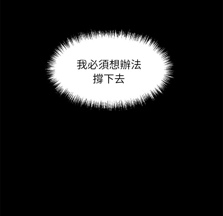 34P - 黑道X上班族/我身体里的那个家伙