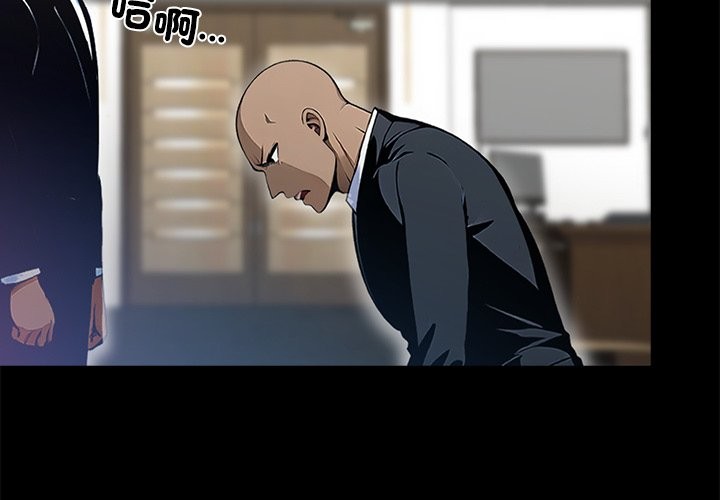 3P - 黑道X上班族/我身体里的那个家伙
