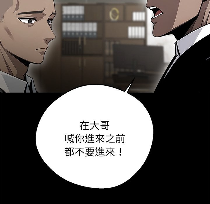 50P - 黑道X上班族/我身体里的那个家伙