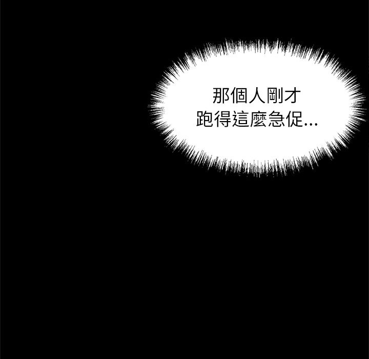 57P - 黑道X上班族/我身体里的那个家伙