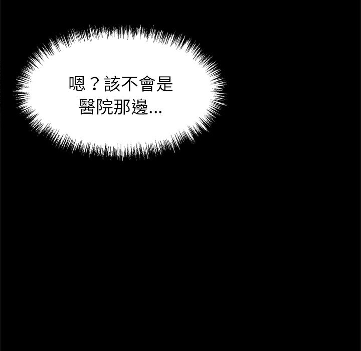 58P - 黑道X上班族/我身体里的那个家伙