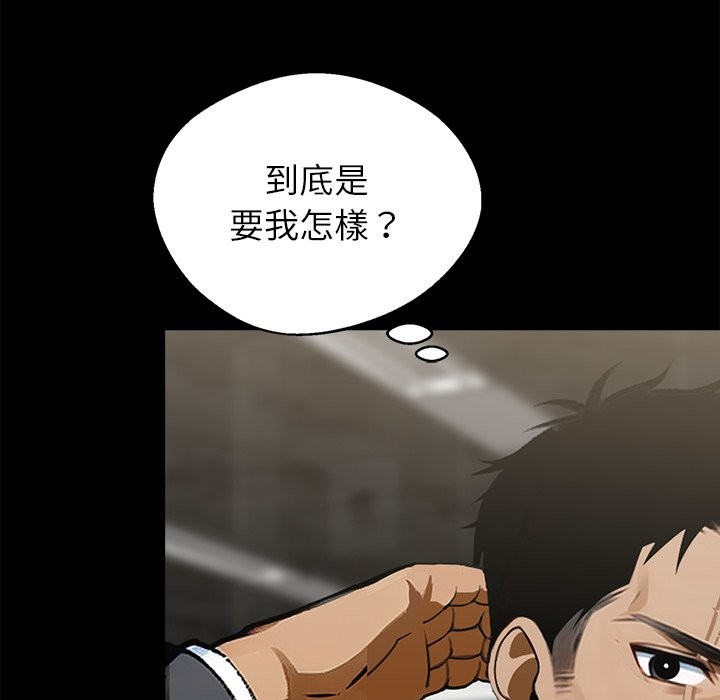 5P - 黑道X上班族/我身体里的那个家伙