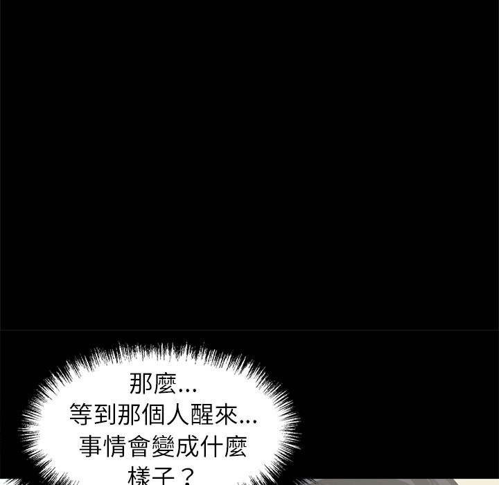 61P - 黑道X上班族/我身体里的那个家伙