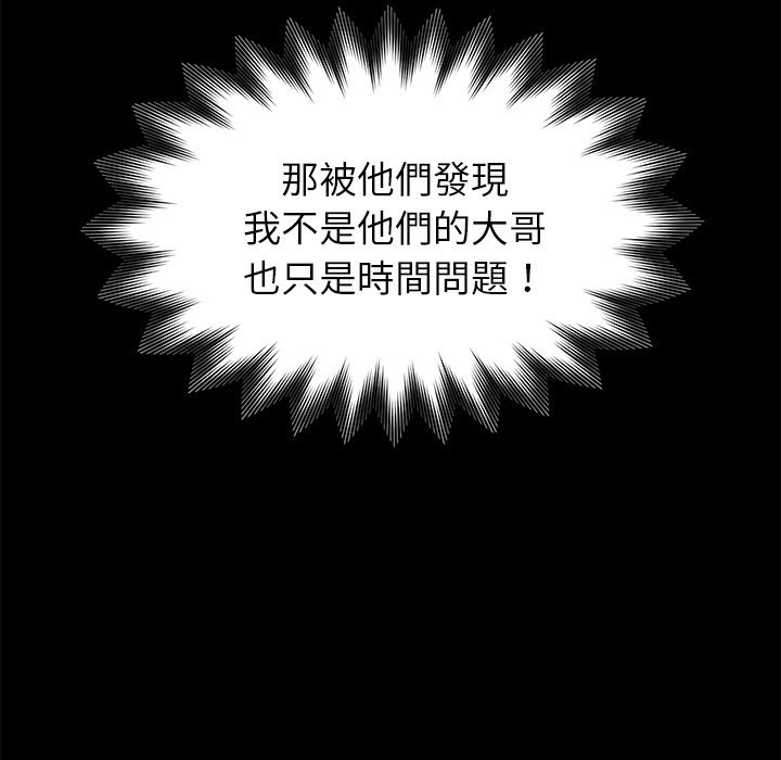 65P - 黑道X上班族/我身体里的那个家伙