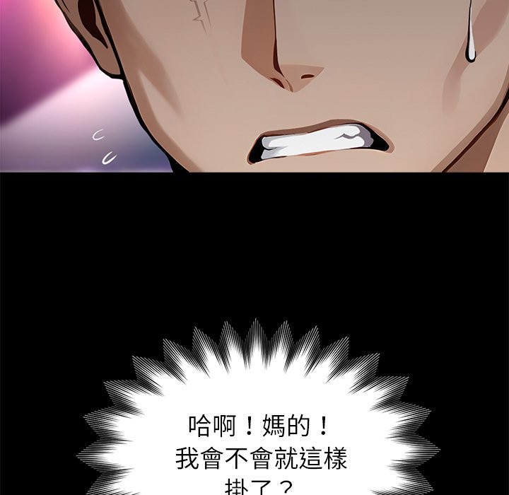 68P - 黑道X上班族/我身体里的那个家伙