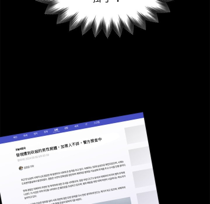 69P - 黑道X上班族/我身体里的那个家伙