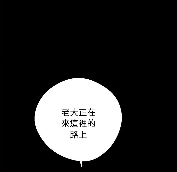 75P - 黑道X上班族/我身体里的那个家伙