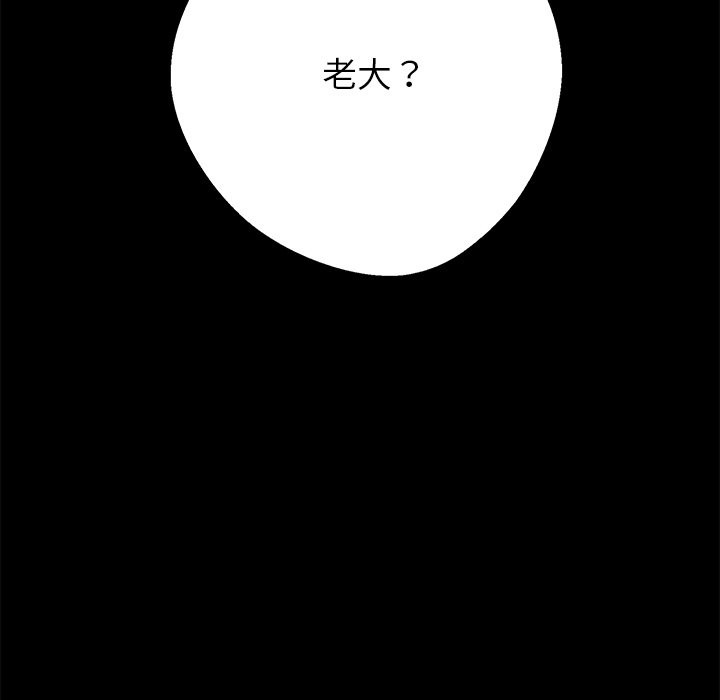 79P - 黑道X上班族/我身体里的那个家伙