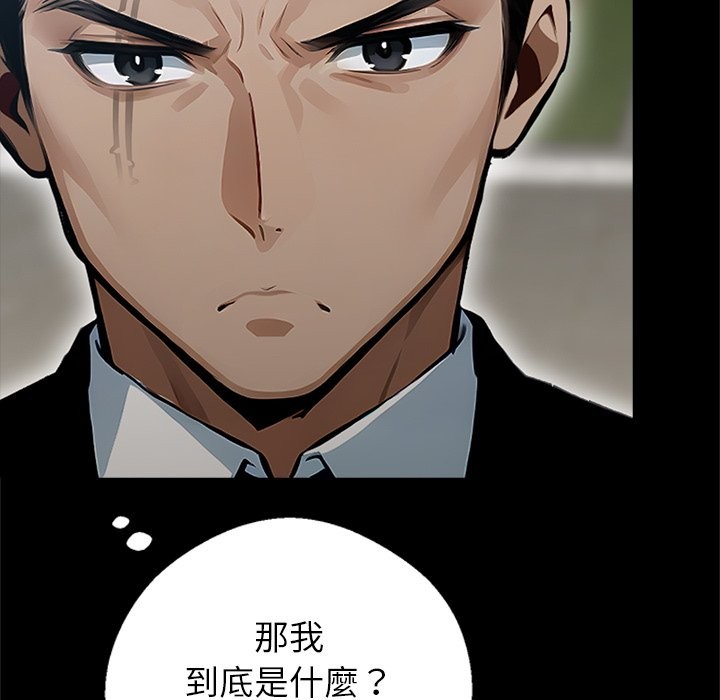 90P - 黑道X上班族/我身体里的那个家伙