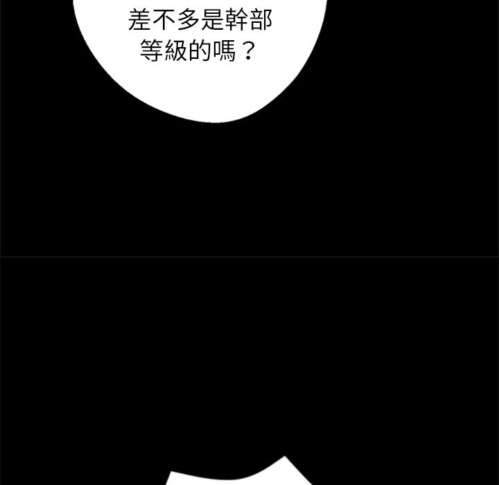 91P - 黑道X上班族/我身体里的那个家伙
