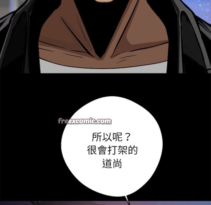 98P - 黑道X上班族/我身体里的那个家伙