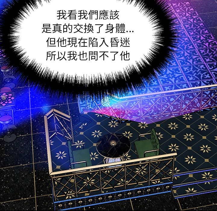 9P - 黑道X上班族/我身体里的那个家伙