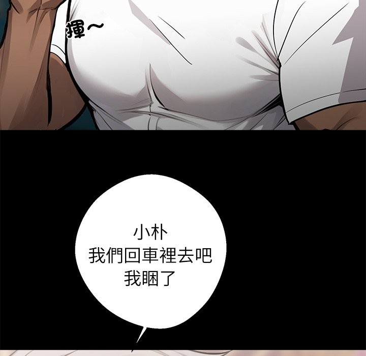 104P - 黑道X上班族/我身体里的那个家伙
