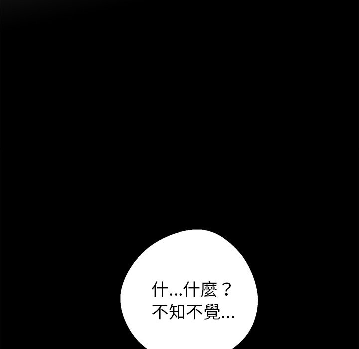109P - 黑道X上班族/我身体里的那个家伙