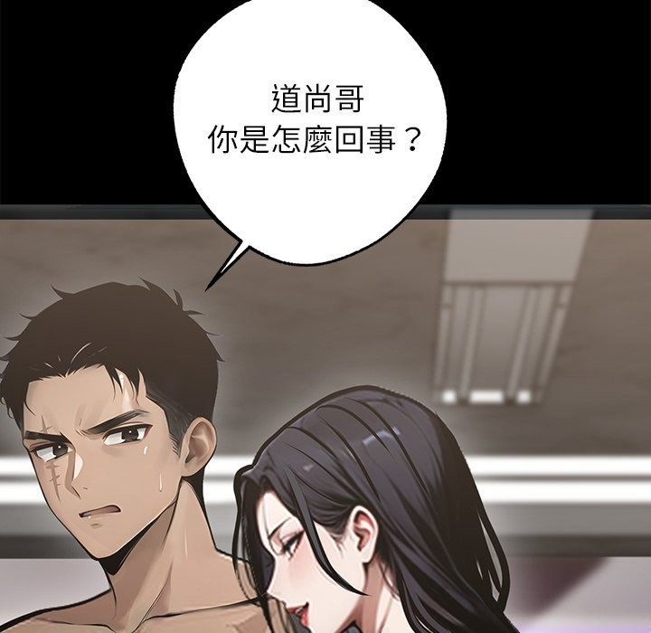 11P - 黑道X上班族/我身体里的那个家伙