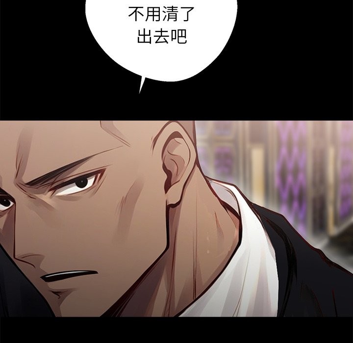 158P - 黑道X上班族/我身体里的那个家伙