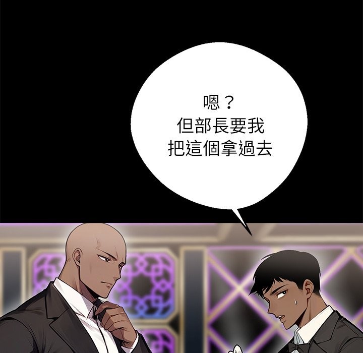 159P - 黑道X上班族/我身体里的那个家伙
