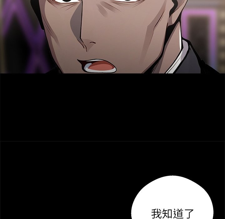 161P - 黑道X上班族/我身体里的那个家伙
