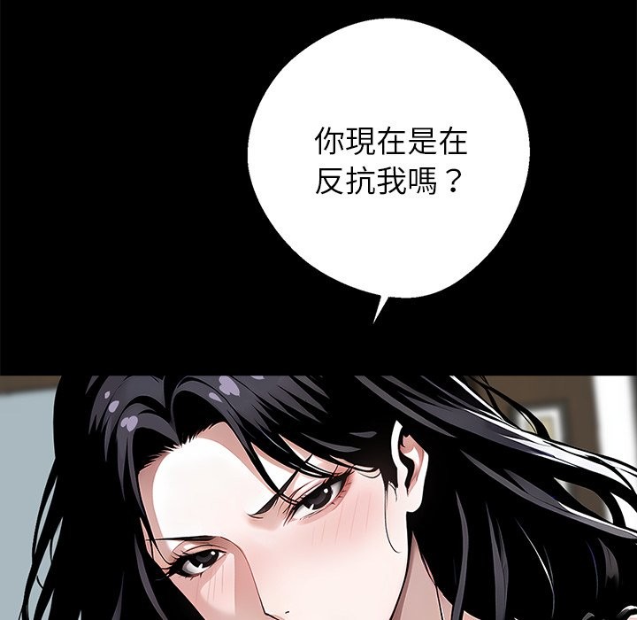 37P - 黑道X上班族/我身体里的那个家伙