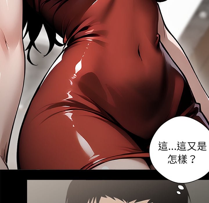 46P - 黑道X上班族/我身体里的那个家伙