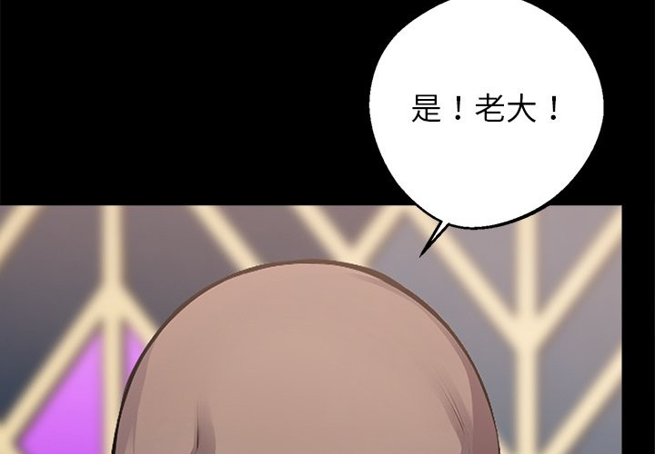 4P - 黑道X上班族/我身体里的那个家伙