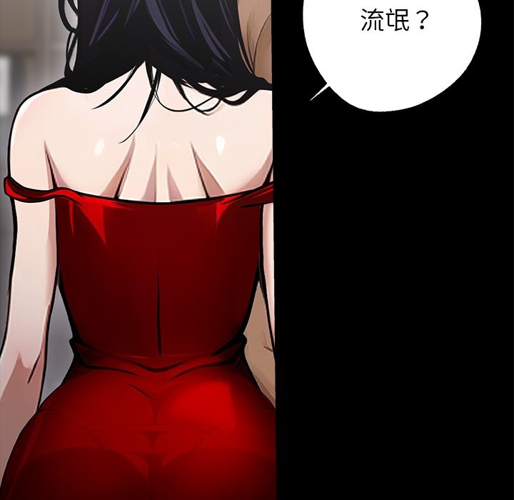53P - 黑道X上班族/我身体里的那个家伙