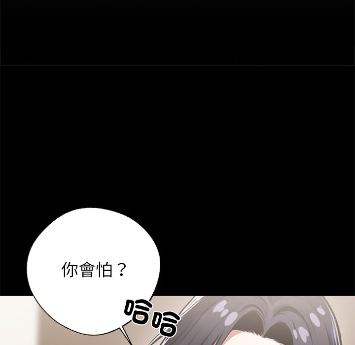 61P - 黑道X上班族/我身体里的那个家伙