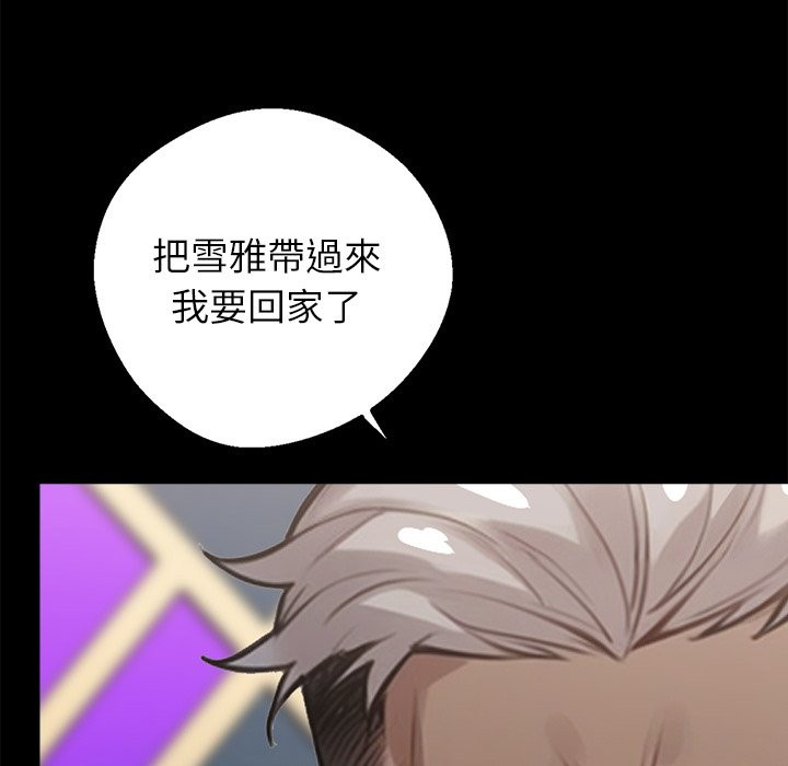 6P - 黑道X上班族/我身体里的那个家伙