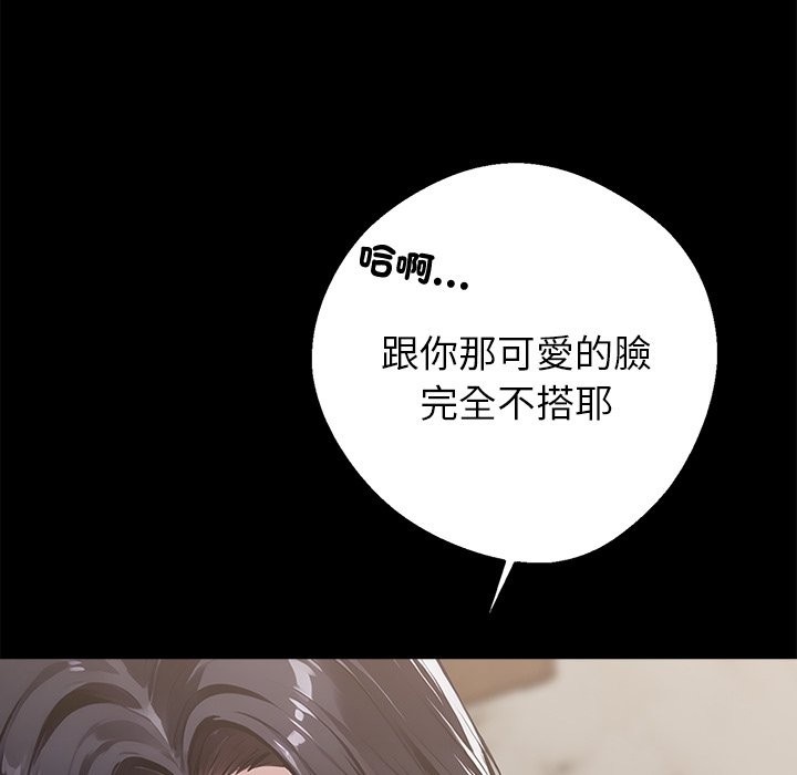 78P - 黑道X上班族/我身体里的那个家伙