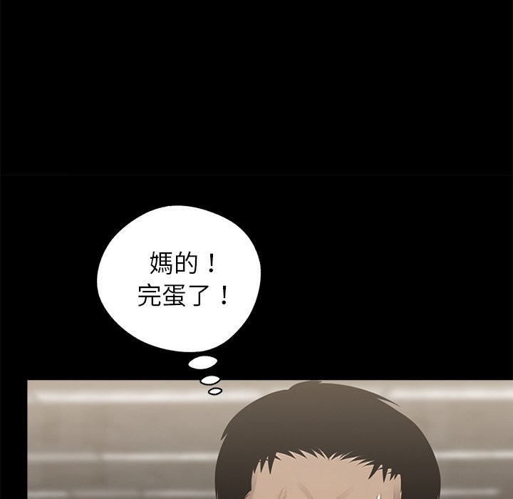 121P - 黑道X上班族/我身体里的那个家伙