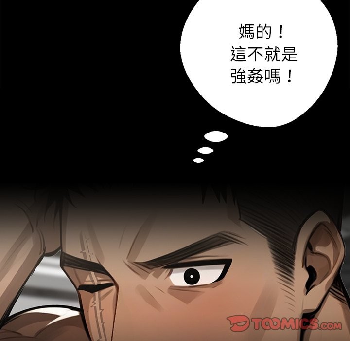 132P - 黑道X上班族/我身体里的那个家伙