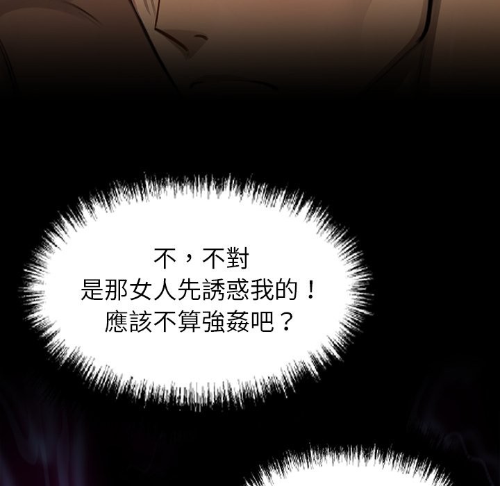 133P - 黑道X上班族/我身体里的那个家伙