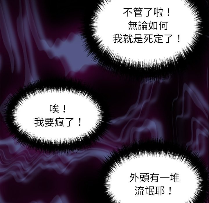 134P - 黑道X上班族/我身体里的那个家伙
