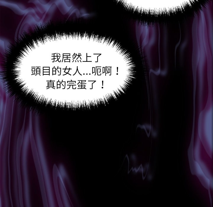 135P - 黑道X上班族/我身体里的那个家伙