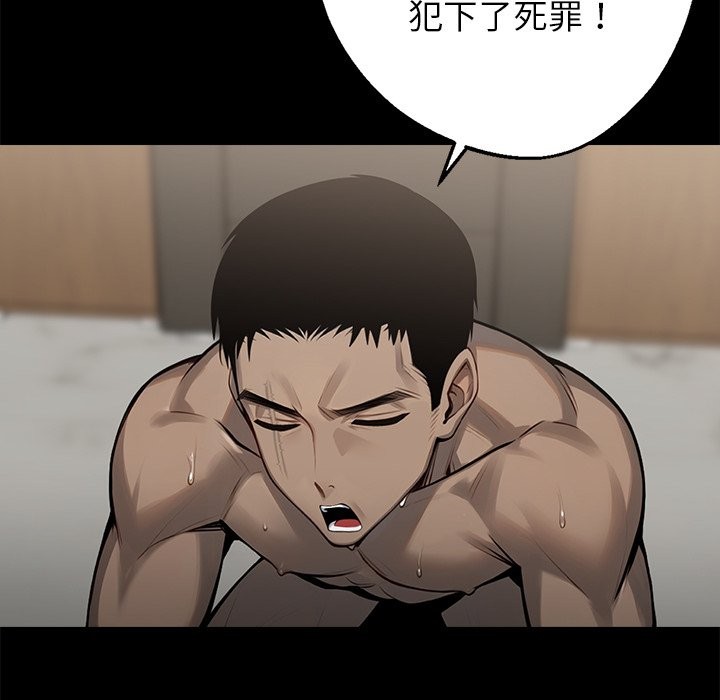 143P - 黑道X上班族/我身体里的那个家伙