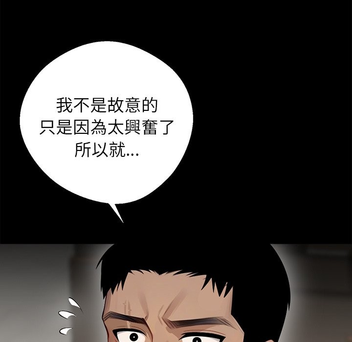 151P - 黑道X上班族/我身体里的那个家伙