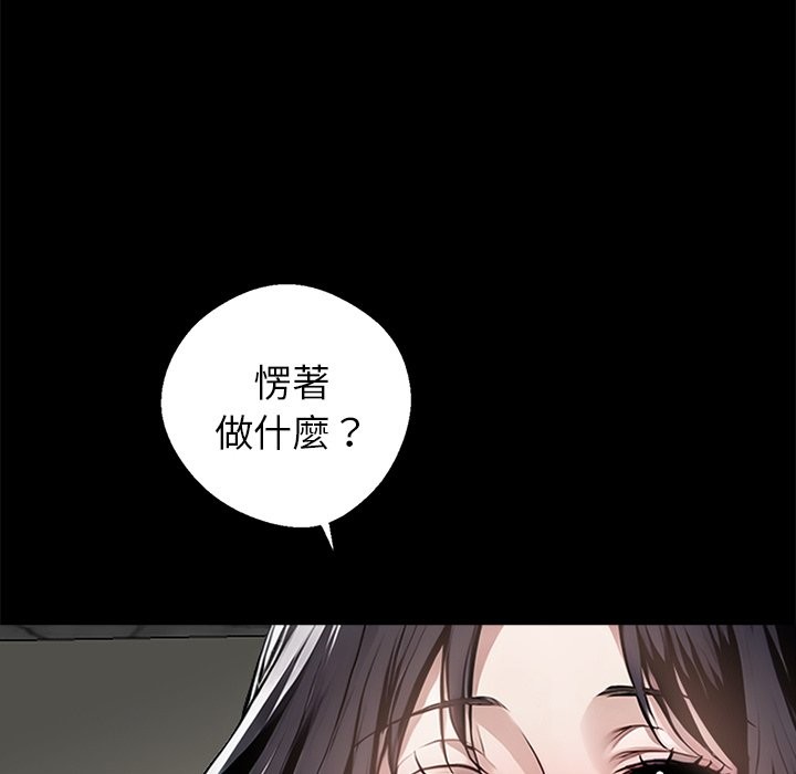 175P - 黑道X上班族/我身体里的那个家伙